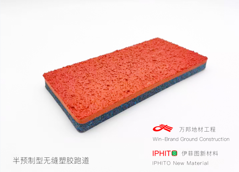 半预制.png