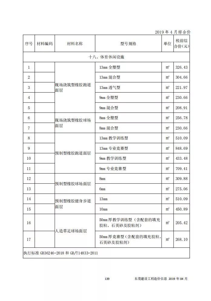 广东2.jpg
