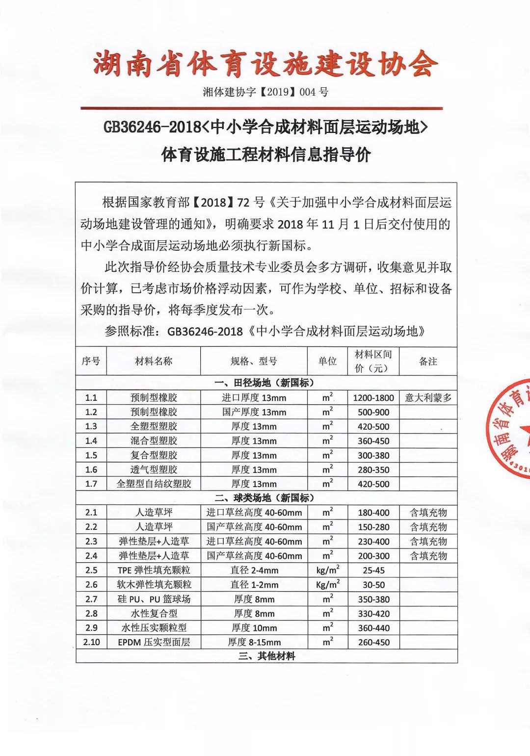 湖南1.jpg
