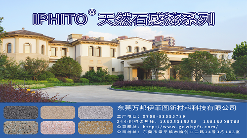 石感漆贴纸.png